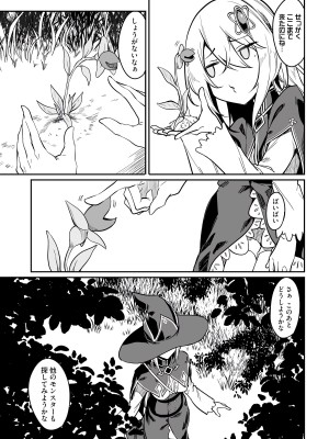 [fuji-han × runa-usagi(ふじはん×ルナ・ウサギ)] 不老不死少女の苗床旅行記 第01巻 (一般コミック)_127