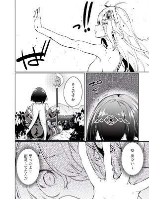 [fuji-han × runa-usagi(ふじはん×ルナ・ウサギ)] 不老不死少女の苗床旅行記 第01巻 (一般コミック)_166