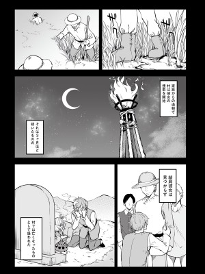 [fuji-han × runa-usagi(ふじはん×ルナ・ウサギ)] 不老不死少女の苗床旅行記 第01巻 (一般コミック)_056