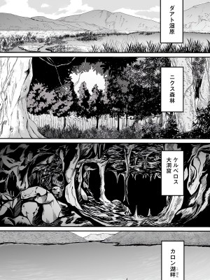 [fuji-han × runa-usagi(ふじはん×ルナ・ウサギ)] 不老不死少女の苗床旅行記 第01巻 (一般コミック)_029