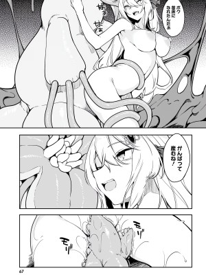 [fuji-han × runa-usagi(ふじはん×ルナ・ウサギ)] 不老不死少女の苗床旅行記 第01巻 (一般コミック)_069