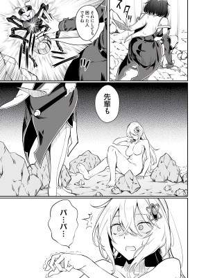 [fuji-han × runa-usagi(ふじはん×ルナ・ウサギ)] 不老不死少女の苗床旅行記 第01巻 (一般コミック)_169