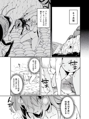 [fuji-han × runa-usagi(ふじはん×ルナ・ウサギ)] 不老不死少女の苗床旅行記 第01巻 (一般コミック)_159