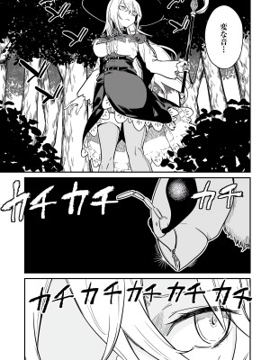 [fuji-han × runa-usagi(ふじはん×ルナ・ウサギ)] 不老不死少女の苗床旅行記 第01巻 (一般コミック)_129