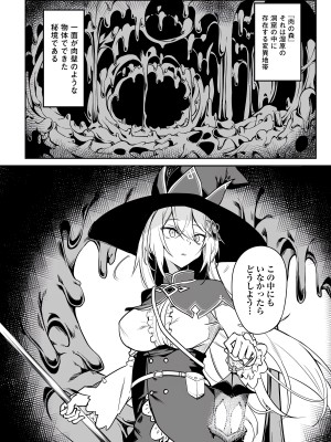 [fuji-han × runa-usagi(ふじはん×ルナ・ウサギ)] 不老不死少女の苗床旅行記 第01巻 (一般コミック)_034