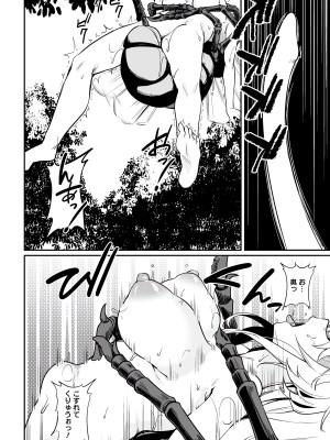 [fuji-han × runa-usagi(ふじはん×ルナ・ウサギ)] 不老不死少女の苗床旅行記 第01巻 (一般コミック)_140