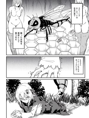 [fuji-han × runa-usagi(ふじはん×ルナ・ウサギ)] 不老不死少女の苗床旅行記 第01巻 (一般コミック)_134