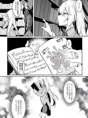 [fuji-han × runa-usagi(ふじはん×ルナ・ウサギ)] 不老不死少女の苗床旅行記 第01巻 (一般コミック)_016