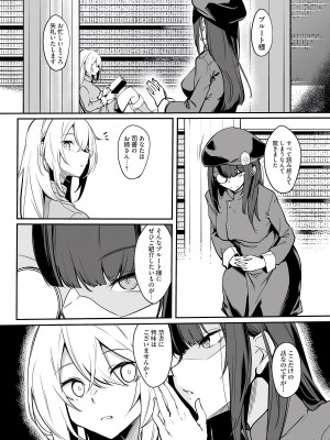 [fuji-han × runa-usagi(ふじはん×ルナ・ウサギ)] 不老不死少女の苗床旅行記 第01巻 (一般コミック)_009