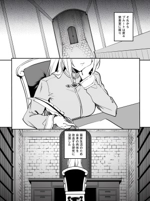[fuji-han × runa-usagi(ふじはん×ルナ・ウサギ)] 不老不死少女の苗床旅行記 第01巻 (一般コミック)_020