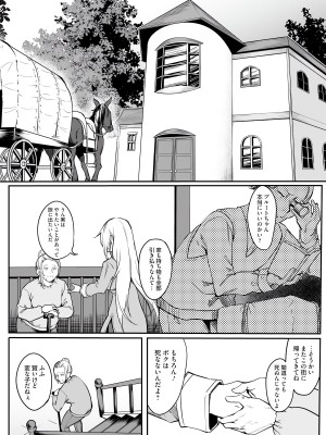 [fuji-han × runa-usagi(ふじはん×ルナ・ウサギ)] 不老不死少女の苗床旅行記 第01巻 (一般コミック)_026