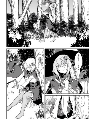 [fuji-han × runa-usagi(ふじはん×ルナ・ウサギ)] 不老不死少女の苗床旅行記 第01巻 (一般コミック)_122