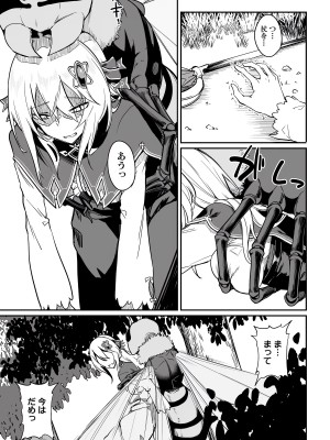 [fuji-han × runa-usagi(ふじはん×ルナ・ウサギ)] 不老不死少女の苗床旅行記 第01巻 (一般コミック)_135