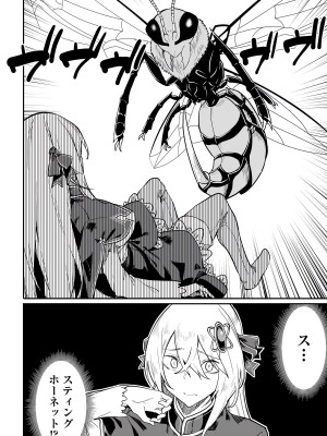 [fuji-han × runa-usagi(ふじはん×ルナ・ウサギ)] 不老不死少女の苗床旅行記 第01巻 (一般コミック)_132