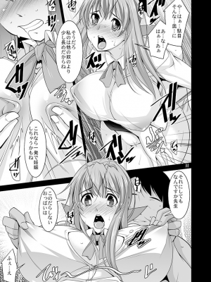 (C87)[まなまぐ (zen9)] 人妻達の午後 四 (クラナド)_11