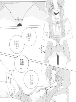 [F・A (炎使)] Being Beauteous (クラナド)_05