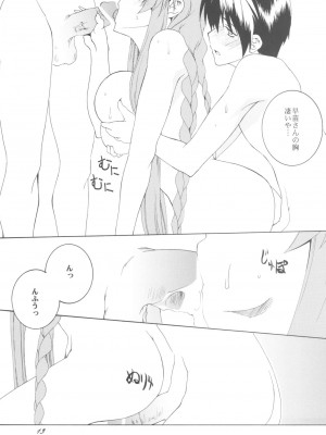 [F・A (炎使)] Being Beauteous (クラナド)_12