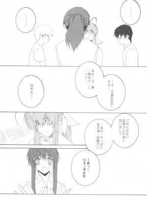 [F・A (炎使)] Being Beauteous (クラナド)_16