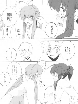 [F・A (炎使)] Being Beauteous (クラナド)_17