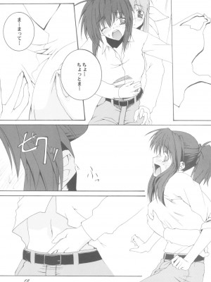 [F・A (炎使)] Being Beauteous (クラナド)_18