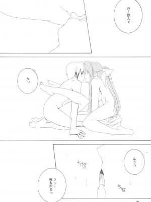 [F・A (炎使)] Being Beauteous (クラナド)_30