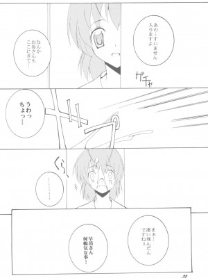 [F・A (炎使)] Being Beauteous (クラナド)_31