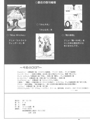 [F・A (炎使)] Being Beauteous (クラナド)_33