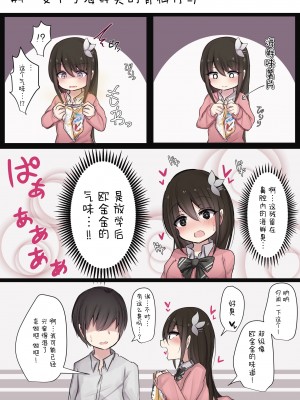 [とりもぐら] セフレ系幼馴染ちゃんとのイチャらぶライフ [打嗝汉化组] [Pixiv]_09_7