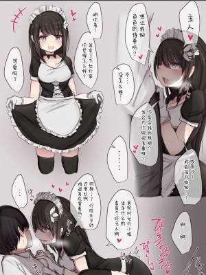 [とりもぐら] セフレ系幼馴染ちゃんとのイチャらぶライフ [打嗝汉化组] [Pixiv]_25_23