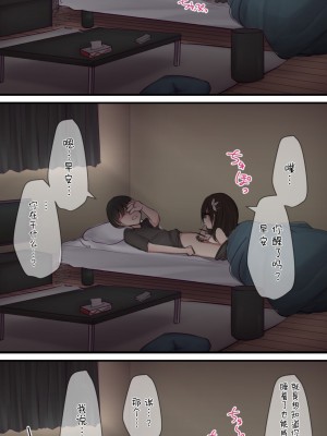 [とりもぐら] セフレ系幼馴染ちゃんとのイチャらぶライフ [打嗝汉化组] [Pixiv]_26_24