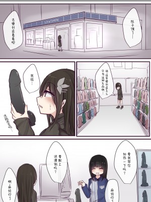 [とりもぐら] セフレ系幼馴染ちゃんとのイチャらぶライフ [打嗝汉化组] [Pixiv]_27_25