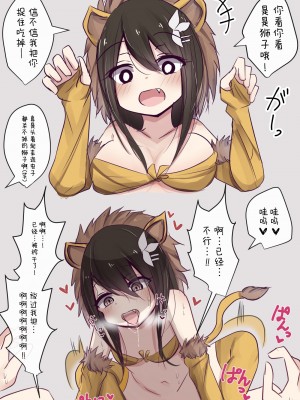 [とりもぐら] セフレ系幼馴染ちゃんとのイチャらぶライフ [打嗝汉化组] [Pixiv]_30_28