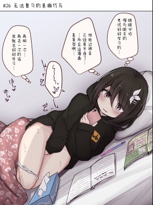 [とりもぐら] セフレ系幼馴染ちゃんとのイチャらぶライフ [打嗝汉化组] [Pixiv]_37_35