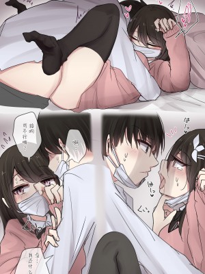 [とりもぐら] セフレ系幼馴染ちゃんとのイチャらぶライフ [打嗝汉化组] [Pixiv]_44_42