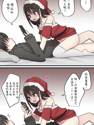 [とりもぐら] セフレ系幼馴染ちゃんとのイチャらぶライフ [打嗝汉化组] [Pixiv]_46_44