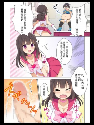 [b-qoon (桃李しずく)] コスプレチェンジ～ピュア系女子大生の危険な性癖～_A_07