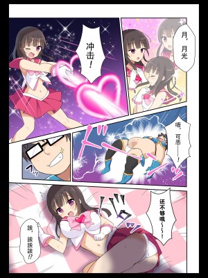 [b-qoon (桃李しずく)] コスプレチェンジ～ピュア系女子大生の危険な性癖～_A_08