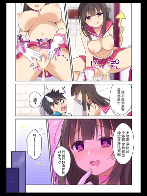 [b-qoon (桃李しずく)] コスプレチェンジ～ピュア系女子大生の危険な性癖～_A_23