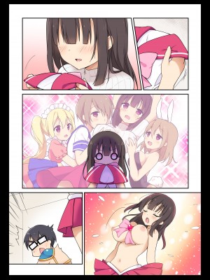 [b-qoon (桃李しずく)] コスプレチェンジ～ピュア系女子大生の危険な性癖～_B_04