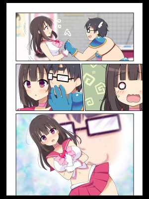 [b-qoon (桃李しずく)] コスプレチェンジ～ピュア系女子大生の危険な性癖～_B_06