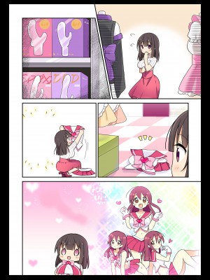 [b-qoon (桃李しずく)] コスプレチェンジ～ピュア系女子大生の危険な性癖～_B_03