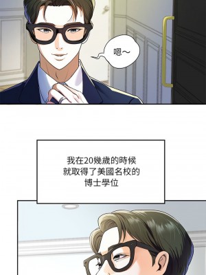重生成為大隻佬 1-3話_01_01