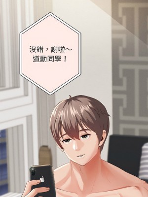 重生成為大隻佬 1-3話_02_10