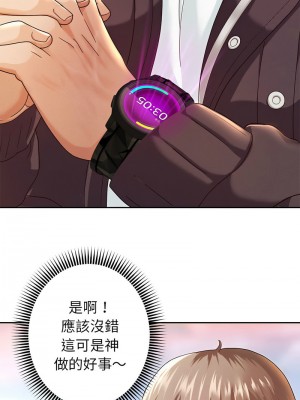 重生成為大隻佬 1-3話_02_11