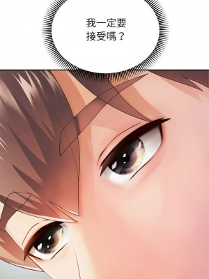 重生成為大隻佬 1-3話_02_14