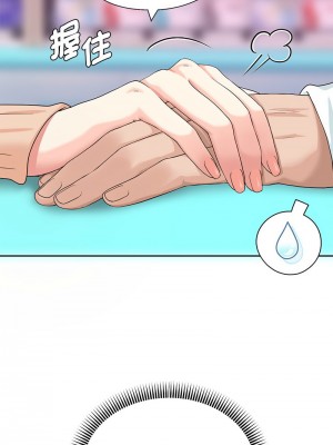 重生成為大隻佬 1-3話_02_16