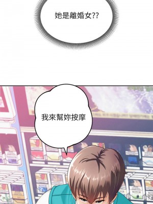 重生成為大隻佬 1-3話_02_18