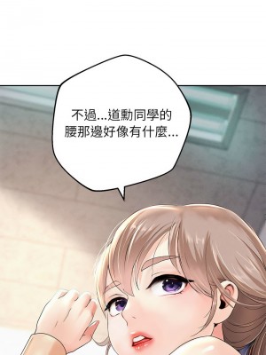 重生成為大隻佬 1-3話_02_20