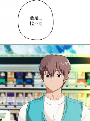 重生成為大隻佬 1-3話_03_08
