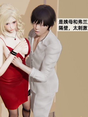 [神经漫游者] 姨母的来访 1-6（完结）（无水印、无码）_03_058